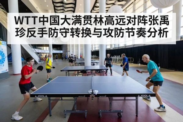 table tennis rally competition